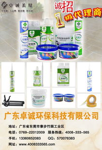 东莞靓晶晶填缝剂使用方法