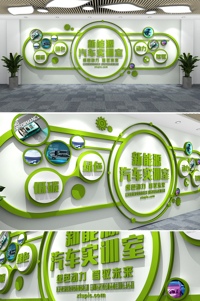 新能源汽车实训室文化墙汽车文化墙-众图网