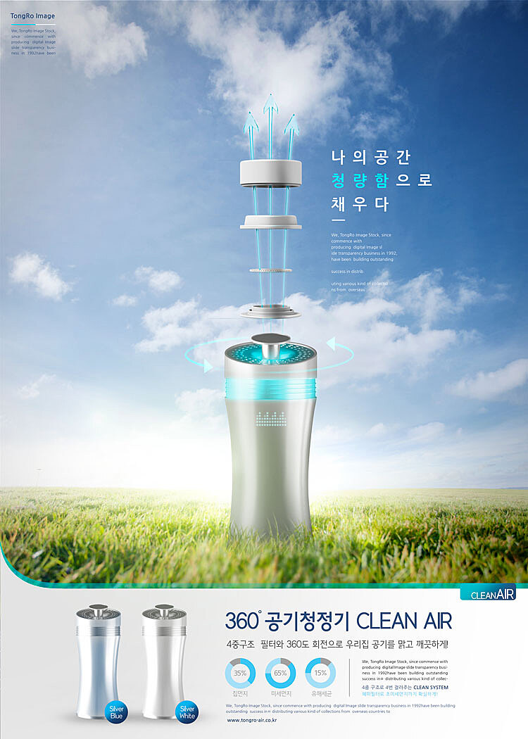 创意清新科技智能3C家用电器节能环保风扇产品海报设计