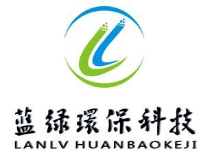 长沙蓝绿环保科技