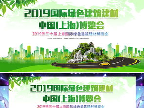 绿色科技环保城市建筑企业会议背景博览会设计图片 psd素材下载 创新展板大全 其他展板编号 18714040