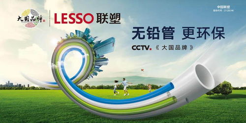 深耕主业同时多产业协同发展,联塑用强抗风险能力迎接市场挑战