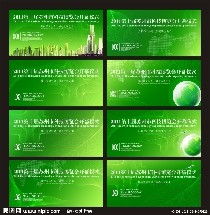 环保科技图片库,环保科技店面效果图,环保科技产品图片