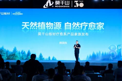 莫干山家居818全民环保日 以绿色革新,定义健康家居新标杆