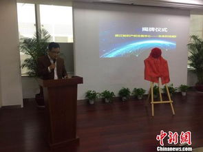 浙江知识产权交易中心举办首届节能环保科技成果路演推介会