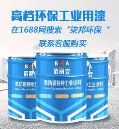 柒邦环保科技公司产品无机富锌防腐底漆使用说明书