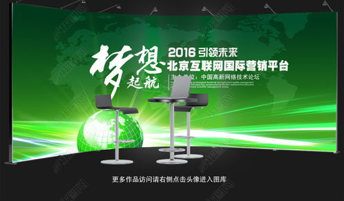 环保背景电子科技背景会议背景会议展板设计图片下载