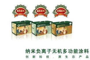 生态壁材,新型无机纳米涂料